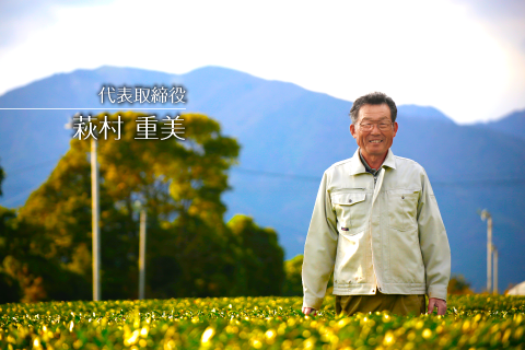 代表取締役 萩村浩史
